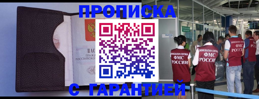 прописка ребенка в Вольске