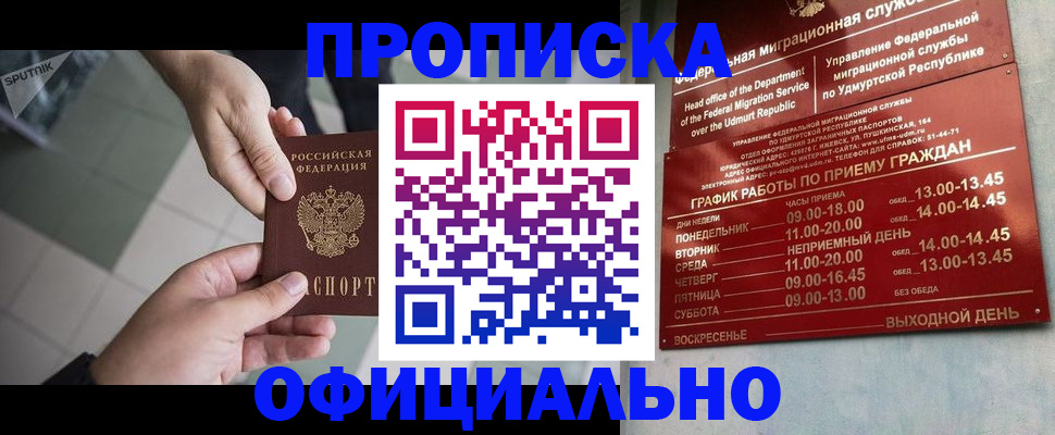 регистрация для школы в Вольске