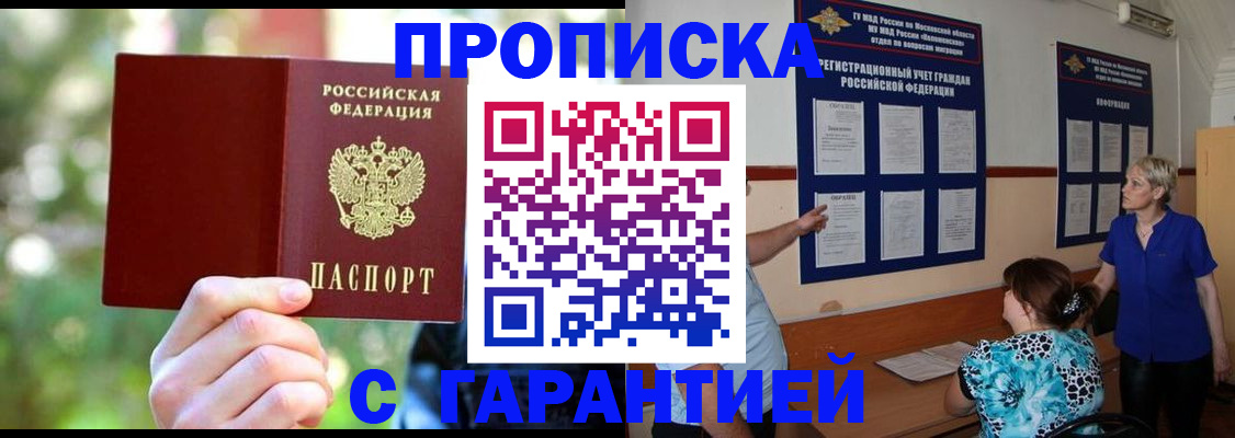 регистрация для дет. сада в Вольске